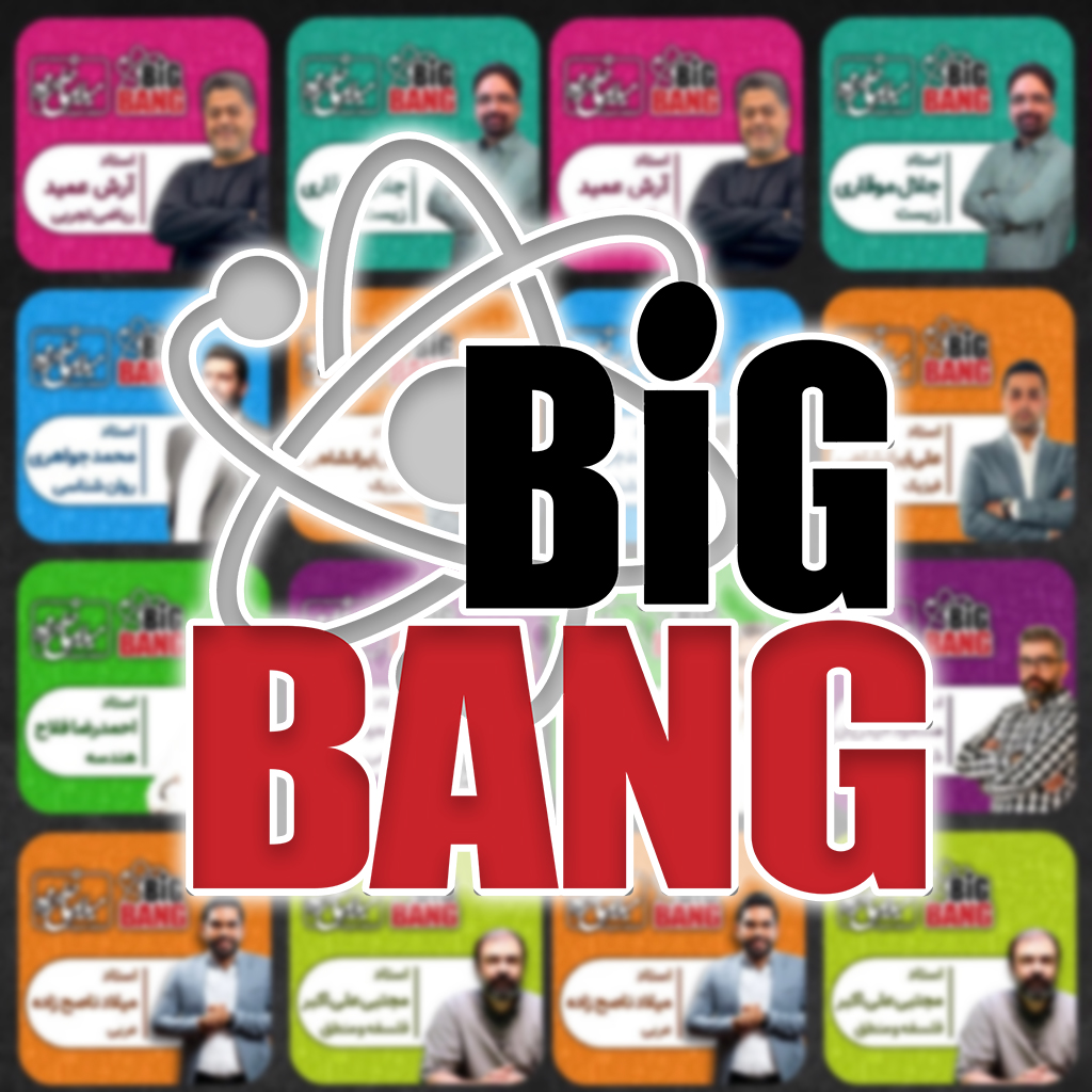 بیگ بنگ میلاد ناصح زاده